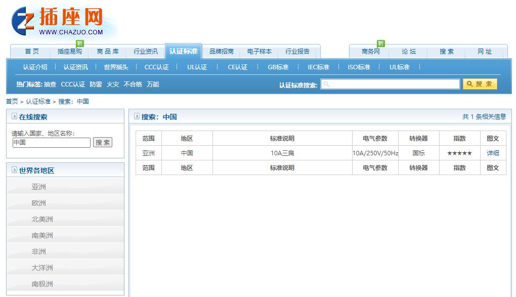 三嘉達(dá)官方網(wǎng)站sanjiada.com
