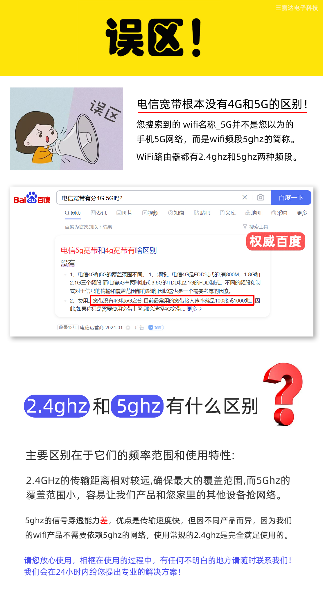 三嘉達官方網(wǎng)站sanjiada.com 三嘉達官方網(wǎng)站sanjiada.com