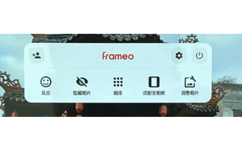 【教程】?Frameo簡易問題回答《WiFi云相框》